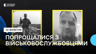 Житомир попрощався із «кіборгом» Володимиром Савицьким та військовим Русланом Форманюком