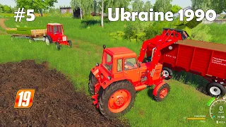 Farming Simulator 2019.  Украина 1990. Погрузка тюков; сенокос. #5