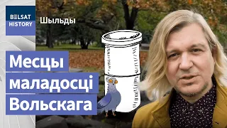 Вуліца, дзе паўстаў беларускі рок | Улица, где создавался беларусский рок