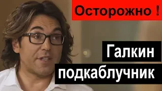 Пугачева жестко отчитала Малахова.  Как Галкин выслуживается. Эрнст заказал.