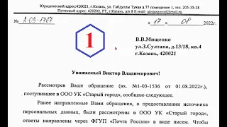 ОТВЕТы от управляющих компаний и гарантирующих поставщиков.