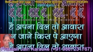 Hai Apna Dil To Awara Karaoke Stanza-4, Scale-F# HIndi Lyrics By Prakash Jain