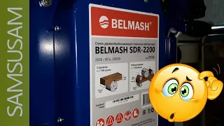 BELMASH SDR-2200. Часть 1. ВСЯ ПРАВДА. ОБЪЕКТИВНО.