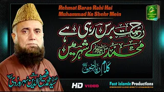 Rehmat Baras Rahi Hai Muhammad Ke Shehr Mein _ Famous Naat Alhajj  Syed Fasihudin Soharvardi 2024