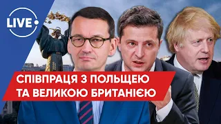 ГАВРИШ / Підсумки візиту Джонсона та Моравецького / Новий альянс Британія—Польща—Україна