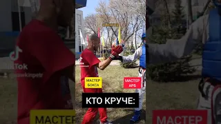 БОКС против АРБ! ЧТО КРУЧЕ!?