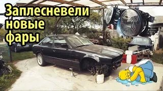 BMW e34 540i Гость из Бреста. Новые фары Hella Black с плесенью внутри. Удаление подтеков лака #81