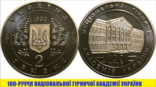 100-річчя Національної гірничої академії України
