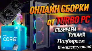 Сборка Крутого ПК на Intel Core i5 12400 и NVIDIA RTX 3060