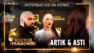 Золотой Граммофон - интервью с Artik & Asti