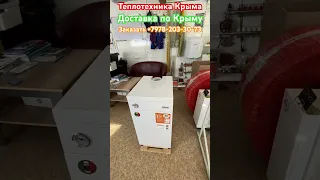 Напольный газовый котел Ferroli Torino #теплотехникакрыма #купитьгазовыйкотелвсимферополе