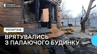 Багатодітна родина з Кіровоградщини планує відбудувати свій будинок після пожежі