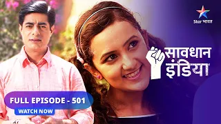 Savdhaan india EK AWAAZ | Paise aur ohde ki taaqat | EP-501 | सावधान इंडिया #starbharat #savdhaan