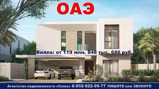 ОАЭ. Абу Даби г., Аль Джерф р-н, Аль Джерф ул. Вилла: от 119 млн. 848 тыс. 686 руб.