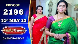 CHANDRALEKHA Serial | Episode 2196 | 31st May 2022 | Shwetha | Jai Dhanush | Nagashree | Arun