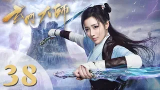 【玄门大师】(ENG SUB) The Taoism Grandmaster 38 热血少年团闯阵救世（主演：佟梦实、王秀竹、裴子添）