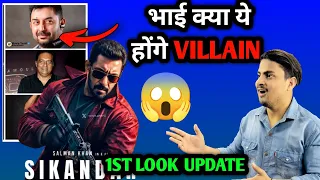 Sikandar Movie Shocking Villain Names Update | Sikander Movie Salman 1st Look Update | Sikander News