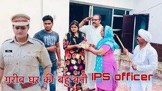 गरीब घर की बहू बनी IPS Officer #haryanvi #natak #episodes Reena Balhara #balhara on Balhara Sanskar