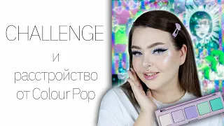 CHALLENGE: макияж Cyber Y2K | Новая субкультура