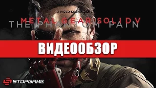 Обзор игры Metal Gear Solid V: The Phantom Pain