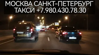 Москва, Санкт-Петербург, такси. +79254390000