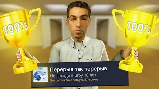 НА ПОЛУЧЕНИЕ 100% ДОСТИЖЕНИЙ УШЛО 10 ЛЕТ?! - The Stanley Parable: Ultra Deluxe