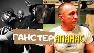 От чего умер МУХА 8 /  ГУФ И РЭПЕР ШАХТЕР АПАНАС