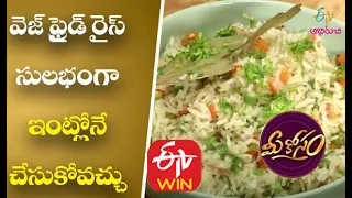 Home Style Veg Fried Rice | Mee Kosam | 1st April 2019  | ETV Abhiruchi