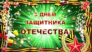 Футаж с Днем защитника Отечества. Заставка с 23 февраля