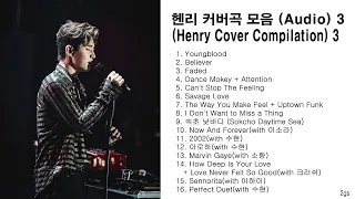 Henry 헨리 커버곡 모음3 (Cover Compilation 3)