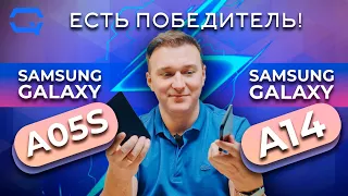 Samsung Galaxy A05s vs Samsung Galaxy A14. Дешевые, но есть нюансы!