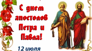 День апостолов Петра и Павла   православный праздник