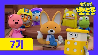 Pororo Season 7 (KR) | Ep23 Suspicious Dice | Pororo Episodes | Story for kids