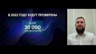 Форум по транспортной безопасности. День четвертый