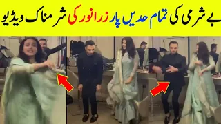 Zara Noor Abbas Leaked Dance Video | Zara Noor Abbas Dance Video Viral