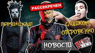 SEPULTURA l FFDP l STATIC X l SLIPKNOT l LINDEMANN l БИ 2 l ПОРНОФИЛЬМЫ l ЗИМНИЙ ВЕТЕР