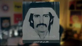 اول سطو مسلح في السعودية ظافر المسعري