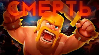 Что похоронило Clash of Clans?