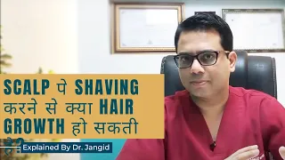 Can shaving the scalp lead to hair growth? | Explained by Dr. Jangid | SkinQure | Delhi