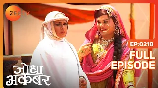 Ep. 218 | Maham anga आईं मिलने एक क़ैदी से | Jodha Akbar | Zee TV