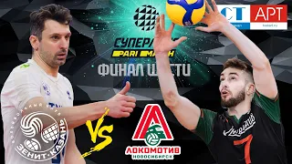 05.04.2021🔝🏐"Zenit-Kazan" vs "Lokomotiv" | Men's Volleyball SuperLeague Parimatch | FINAL 6