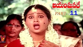 JAYAM MANADE | PART 11/12 | KRISHNA | SRIDEVI | NUTHAN PRASAD | V9 VIDEOS