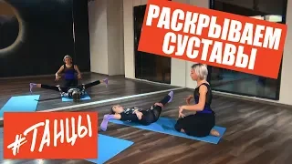 Все ли могут сесть на поперечный шпагат? Как раскрыть тазобедренные суставы