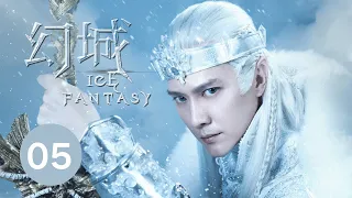 ENG SUB【幻城 Ice Fantasy】EP05 William Feng, Victoria Song, Ray Ma. A battle of ice and fire