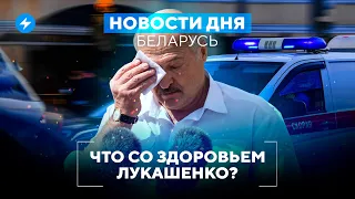 Лукашенко стало плохо / Поляки блокируют беларусскую границу // Новости Беларуси