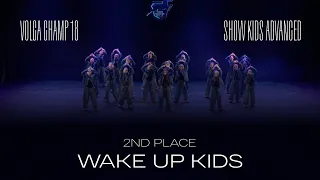 Volga Champ 18 | Show Kids Advanced | 2nd place | Wake up kids