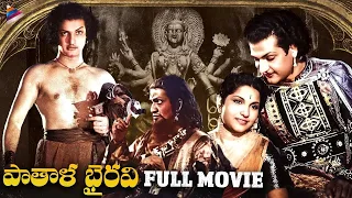 Pathala Bhairavi Telugu Full Movie | NTR Jayanthi Special Movie | Sr NTR | Best Telugu Old Movies