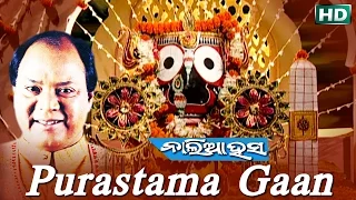 PURASTAMA GAAN | Album-Naliaa Hasa | Md. Aziz | Sarthak Music | Sidharth Bhakti