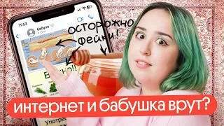 🔥Прожарка биологических ФЕЙКОВ из интернета🔥