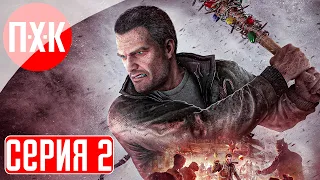 DEAD RISING 4 Прохождение 2 ᐅ Шоппинг.